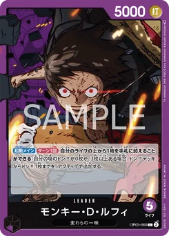Monkey D. Luffy OP05-060 Awakening of the New Era
