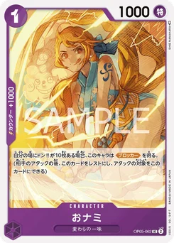 O-Nami OP05-062 Awakening of the New Era