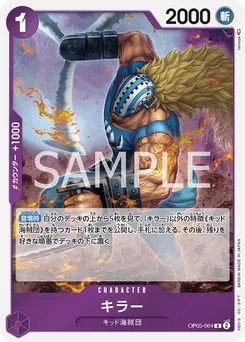 Killer OP05-064 Awakening of the New Era