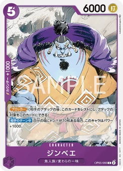 Jinbe OP05-066 Awakening of the New Era