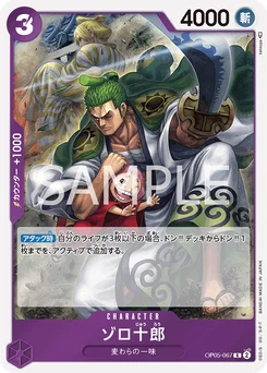 Zorojuro OP05-067 Awakening of the New Era