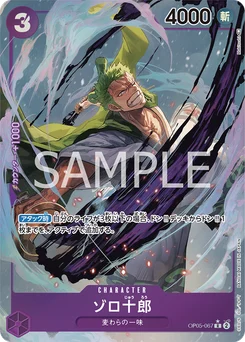 Zorojuro OP05-067 P1 Awakening of the New Era