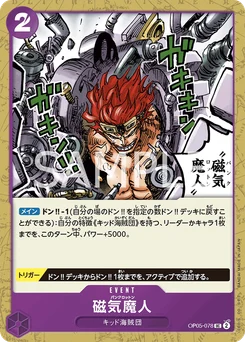 Punk Rotten OP05-078 Awakening of the New Era