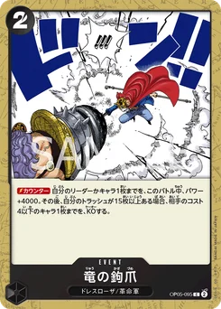 Dragon Claw OP05-095 Awakening of the New Era