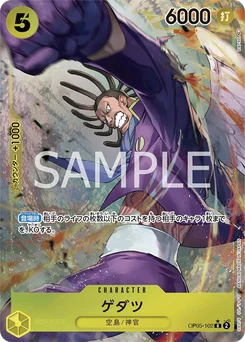 Gedatsu OP05-102 P1 Awakening of the New Era