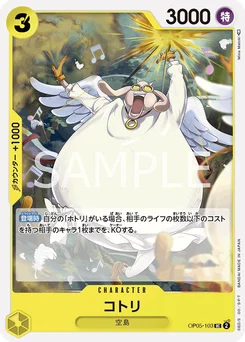 Kotori OP05-103 Awakening of the New Era