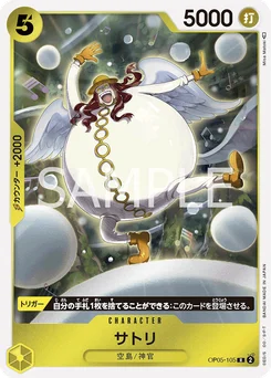 Satori OP05-105 Awakening of the New Era