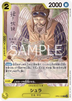 Shura OP05-106 Awakening of the New Era