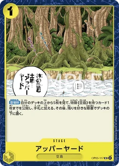 Upper Yard OP05-117 Awakening of the New Era