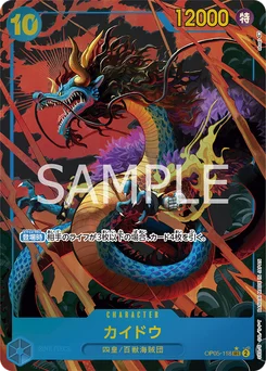Kaido OP05-118 P1 Awakening of the New Era