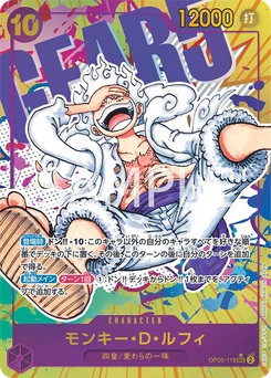 Monkey D. Luffy OP05-119 P1 Awakening of the New Era