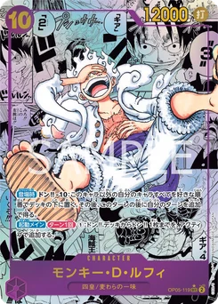 Monkey D. Luffy OP05-119 P2 Awakening of the New Era