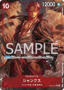 Shanks OP06-007 P1 Wings of the Captain