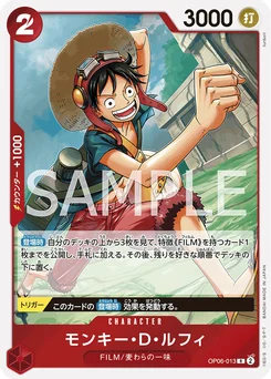Monkey.D.Luffy OP06-013 Wings of the Captain