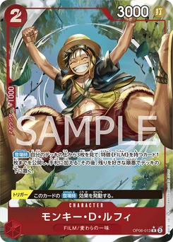Monkey.D.Luffy OP06-013 P1 Wings of the Captain
