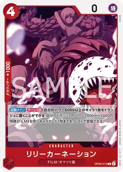Lily Carnation OP06-015 Wings of the Captain