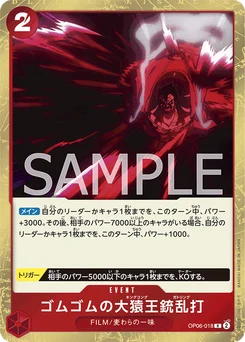 Gum-Gum King Kong Gatling OP06-018 Wings of the Captain