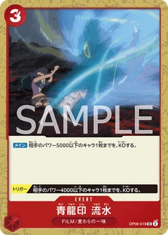 Blue Dragon Seal Water Stream OP06-019 Wings of the Captain