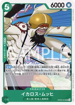 Ikaros Much OP06-024 Wings of the Captain