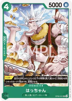 Hatchan OP06-031 Wings of the Captain