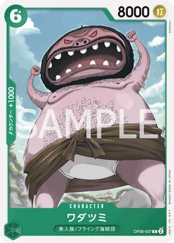 Wadatsumi OP06-037 Wings of the Captain