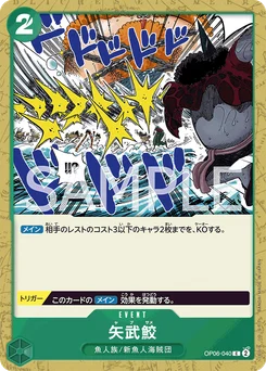 Shark Arrows OP06-040 Wings of the Captain