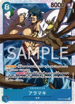 Aramaki OP06-043 Wings of the Captain