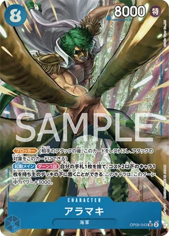 Aramaki OP06-043 P1 Wings of the Captain