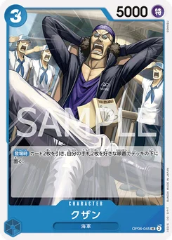 Kuzan OP06-045 Wings of the Captain
