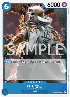 Sakazuki OP06-046 Wings of the Captain