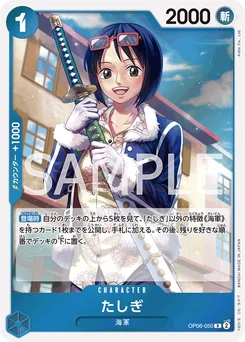 Tashigi OP06-050 Wings of the Captain