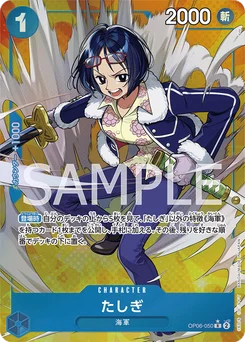 Tashigi OP06-050 P1 Wings of the Captain