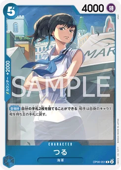 Tsuru OP06-051 Wings of the Captain