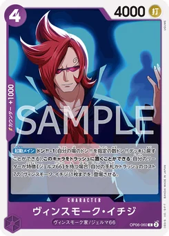 Ichiji Vinsmoke OP06-060 Wings of the Captain