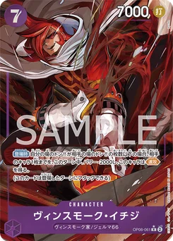 Vinsmoke Ichiji OP06-061 P1 Wings of the Captain