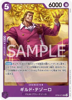 Gild Tesoro OP06-071 Wings of the Captain