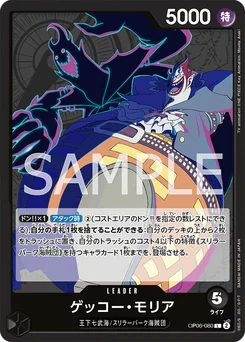 Gecko Moria OP06-080 Wings of the Captain