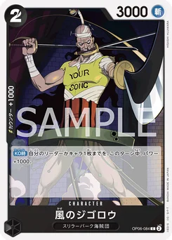 Jigoro of the Wind OP06-084 Wings of the Captain