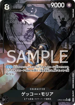 Gecko Moria OP06-086 P1 Wings of the Captain