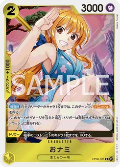 O-Nami OP06-101 Wings of the Captain