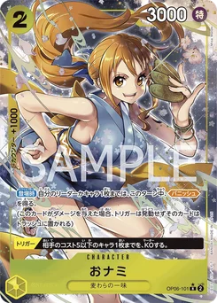 O-Nami OP06-101 P1 Wings of the Captain