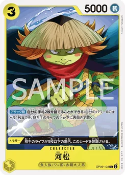 Kawamatsu OP06-103 Wings of the Captain