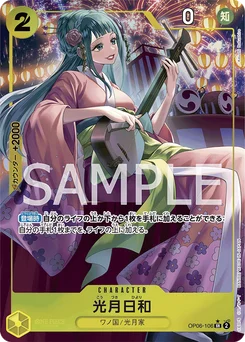 Hiyori Kozuki OP06-106 P1 Wings of the Captain