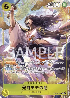 Momonosuké Kozuki OP06-107 P1 Wings of the Captain