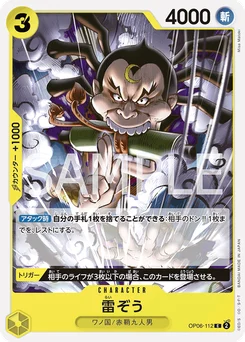 Raizo OP06-112 Wings of the Captain