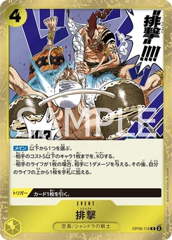 Reject OP06-116 Wings of the Captain