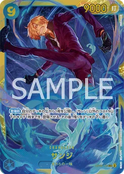 Sanji OP06-119 Wings of the Captain