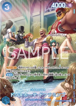 Don Quijote Doflamingo OP01-073 P2 500 Years In the Future