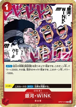 Galaxy Wink OP07-016 500 Years In the Future
