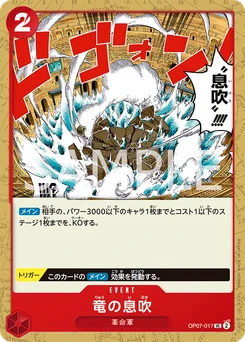 Souffle du dragon OP07-017 500 Years In the Future